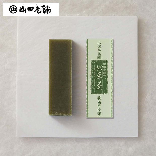 【山田老舗】表面が固い小城羊羹 切羊羹5本セット（小倉・抹茶）