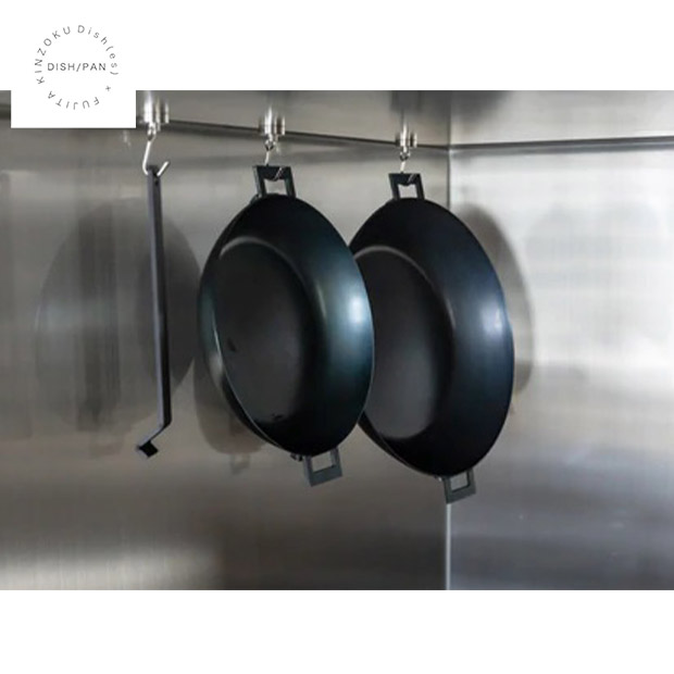 【藤田金属】DISH PAN 20/26cmセット（着脱ハンドル付）