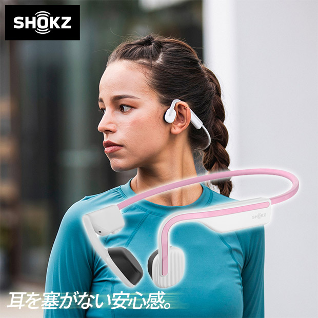 【Shokz】骨伝導ワイヤレスヘッドホン OpenMove ヒマラヤンピンク（AFT-EP-000025）