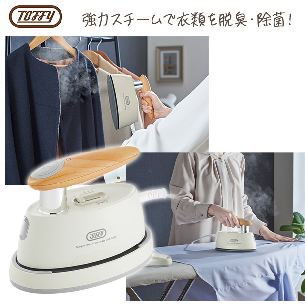 【Toffy】ハンディアイロン＆スチーマー　アッシュホワイト（HW-SM2-AW）