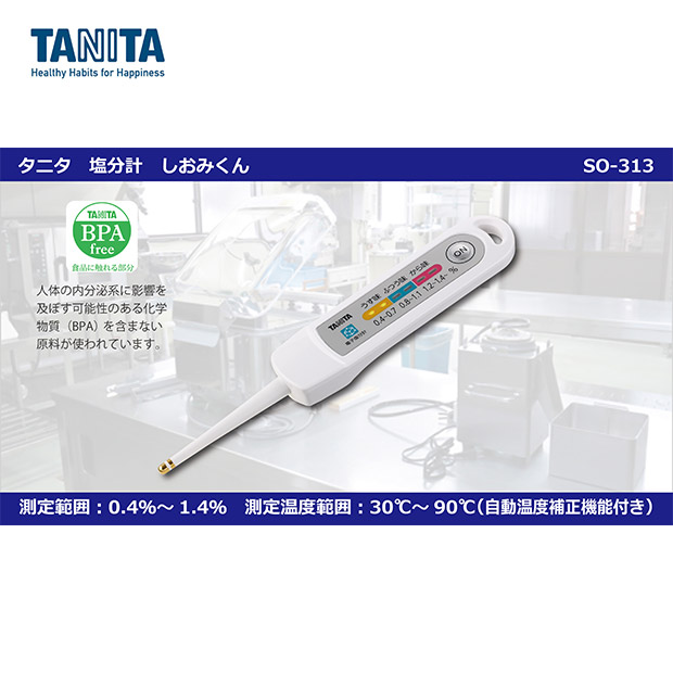 【タニタ】タニタ血圧ケアセットA