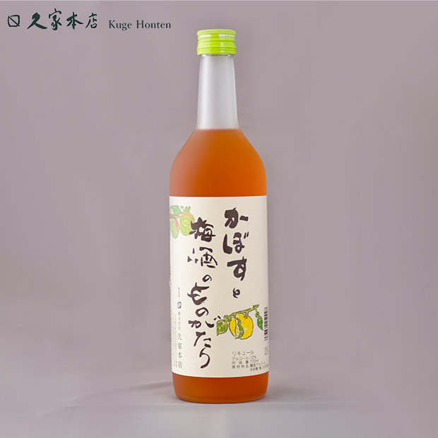 【久家本店】梅酒のみくらべ2本セット（500mL・720mL）