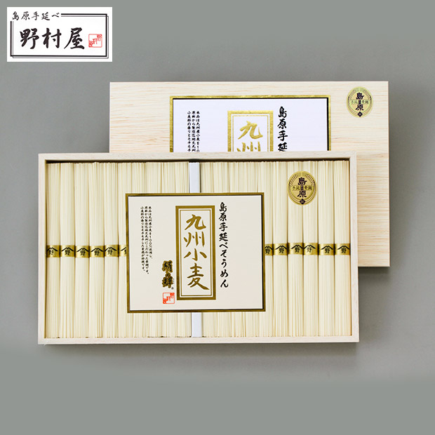【野村屋】島原手延素麺 九州小麦 50g×20束（木箱入り）