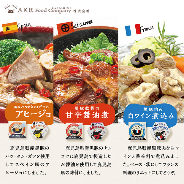 【AKR Food Company】鹿児島県産黒豚使用！黒豚缶詰5缶セット