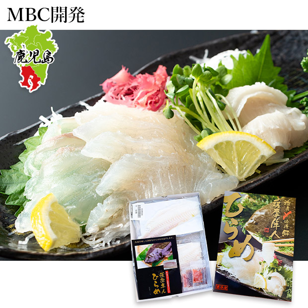 【MBC開発】鹿児島県産 活〆冷凍ヒラメフィーレ2P(180g以上)(生食可)