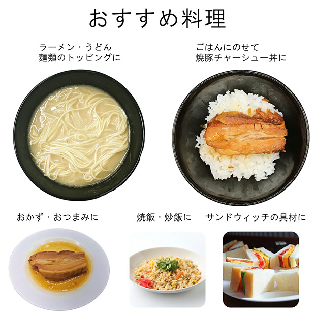 じっくりホロホロ 博多の焼豚チャーシュー スライス 28g&times;4枚入り