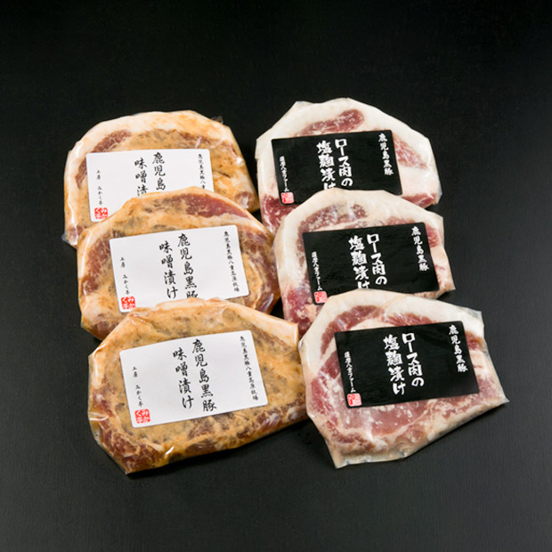 【薩摩八重ファーム】かごしま黒豚ロース味噌漬けと塩麹漬け　各100ｇ×3