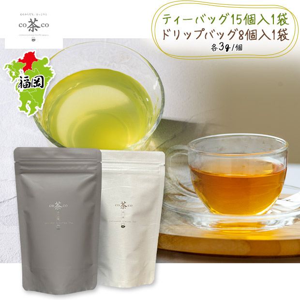 激安大特価！ BBIQ特選ショップ | 【co茶co】煎茶・ほうじ茶 袋詰セット（箱入り） 茶