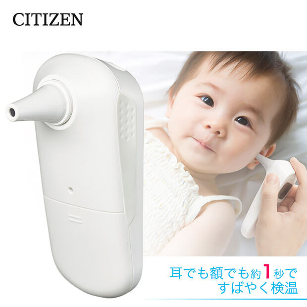 【シチズン】非接触電子体温計 CTD711
