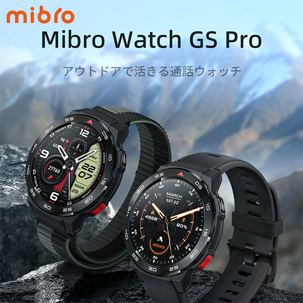 【Mibro】 スマートウォッチ  GS Pro ブラック（SP380009）