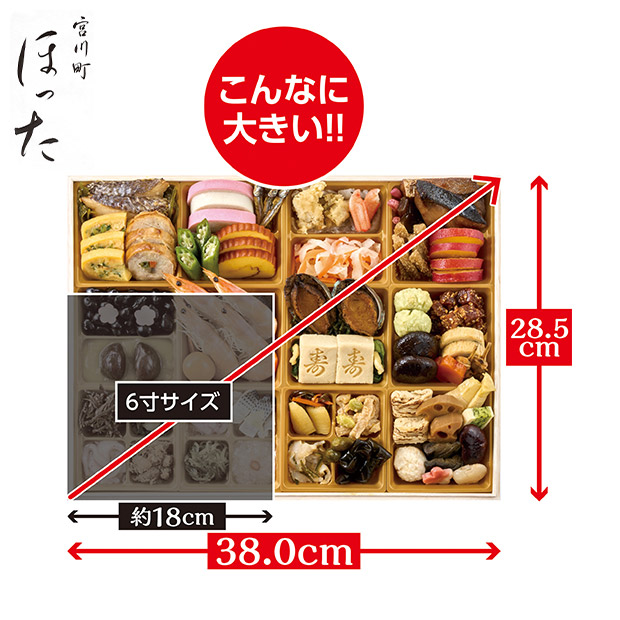 ＜超早得10/14(水)まで＞京都清水五条「ほった」監修 100品目おせち（B41-1C）