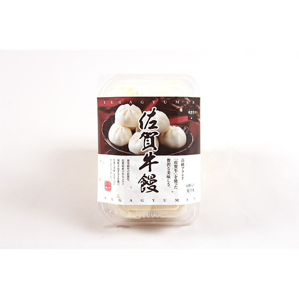＜大容量おトクセット＞【かねすえ】佐賀牛肉まん（6個入り×10パック）
