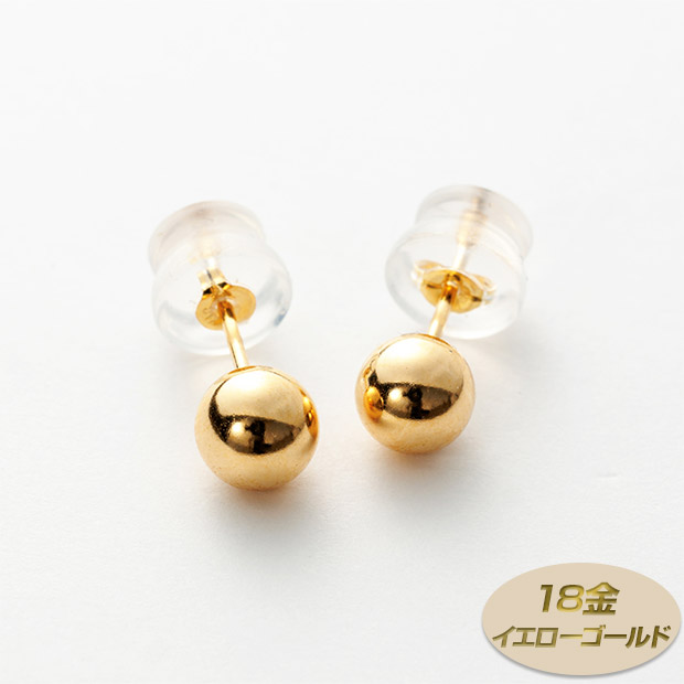 ＜13周年感謝祭＞18金イエローゴールド／丸玉ピアス（玉：約5mm）