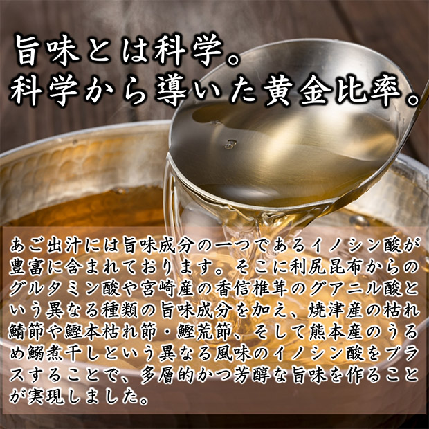 あごだしパック「真打」8g×11包入り