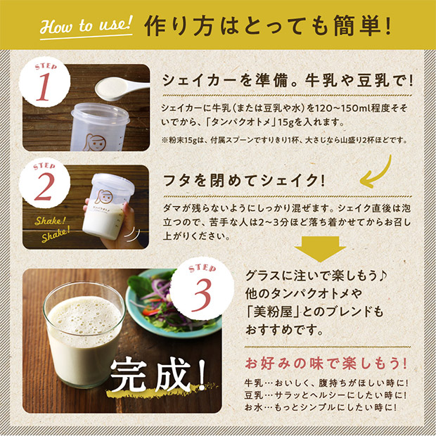 【タマチャンショップ】タンパクオトメ 休息プロテイン ミックスフルーツ味