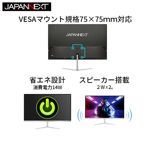 【JAPANNEXT】21.5型　ゲーミング液晶ディスプレイ （JN-T215FLG144FHD）