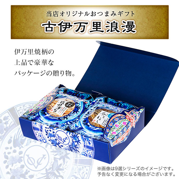 【おつまみギャラリー伊万里】ビール党おつまみ9選