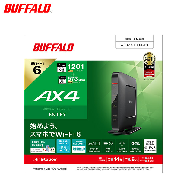 最旬トレンドパンツ BBIQ特選ショップ | 【BUFFALO】無線LAN親機 Wi-Fiルーター ブラック (WSR-1800AX4-KH/BK) ルーター・ネットワーク機器