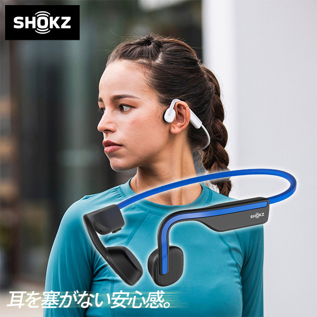 【Shokz】骨伝導ワイヤレスヘッドホン OpenMove エレベーションブルー（AFT-EP-000024）