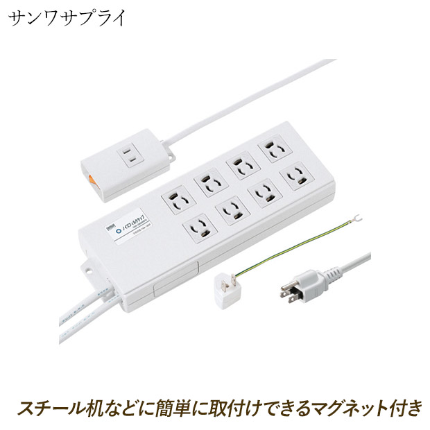 【サンワサプライ】ノイズフィルタタップ 手元集中スイッチ付き 3P 8個口 2m（TAP-3804NFN）