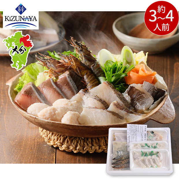 【絆屋】大分海鮮寄せ鍋セット（3～4人前）