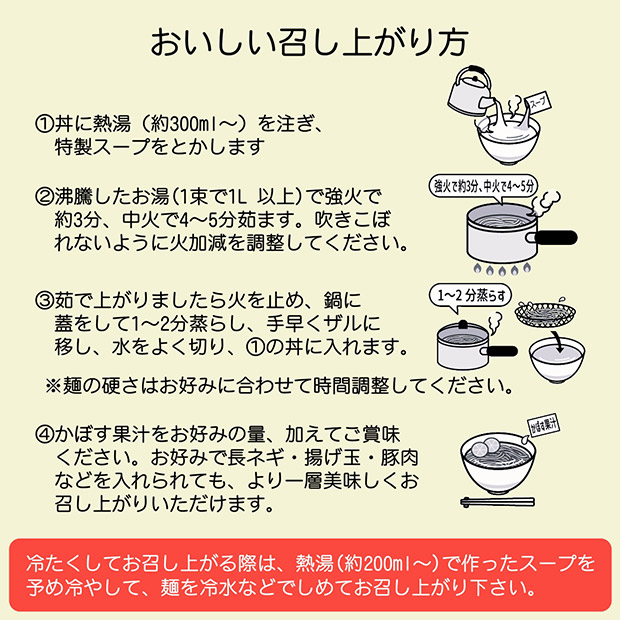 【キヨトク】博多あごだし  かぼすうどん8食入り