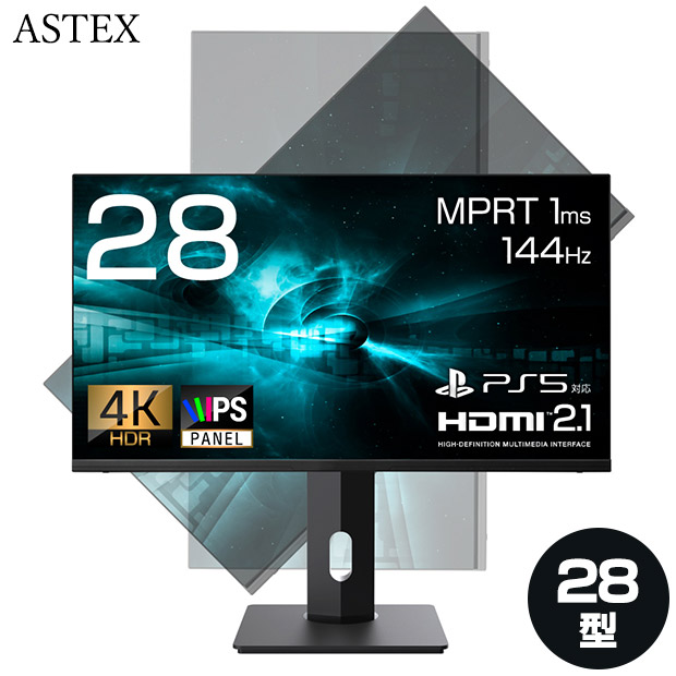 【ASTEX】28インチ4K/HDR対応ゲーミングモニター（AI-HKG28）