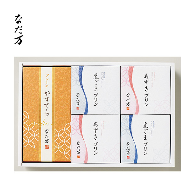 【なだ万】なだ万スイーツセレクトC