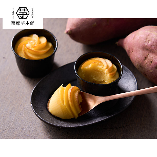 【期間限定価格】＜冬ギフト＞【薩摩芋本舗】とろける窯焼きスイートポテト（SIH-001-SB）