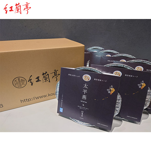 【紅蘭亭】紅蘭亭特製太平燕 6個セット