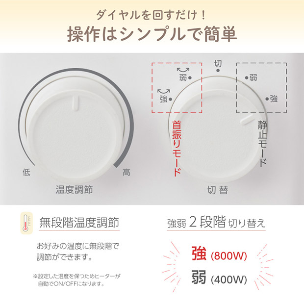＜半期決算還元セール＞【ユアサプライムス】首振り ミニセラミックヒーター（YB-S800DS-W）