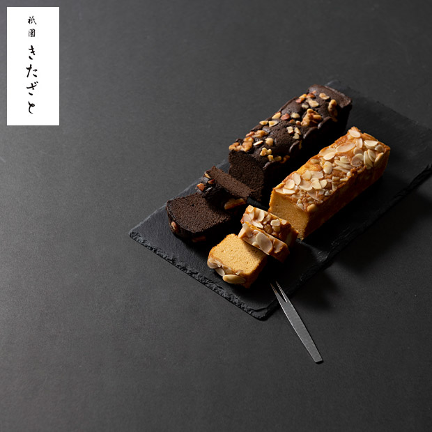 【祇園きたざと】パウンドケーキチョコとキャラメル（GK-P2M）