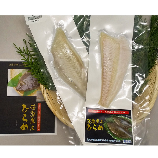 【MBC開発】鹿児島県産 活〆冷凍ヒラメフィーレ2P(180g以上)(生食可)