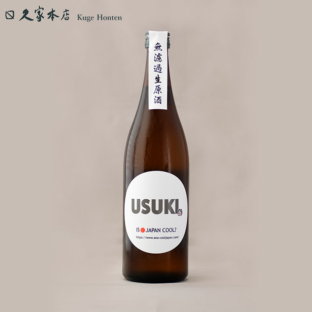 【久家本店】特別純米のみくらべセット 720mL×2本