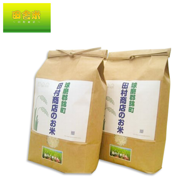 【田舎米～田村商店～】令和7年産森のくまさん精白米5kg&times;2