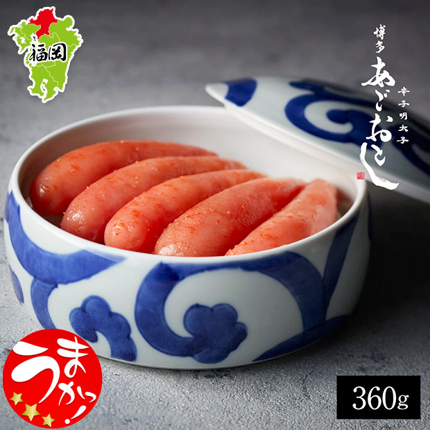 【博多まるきた水産】博多あごおとし有田焼入り（風呂敷付）