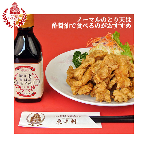 【レストラン東洋軒】レンジでチンする東洋軒のとり天セット