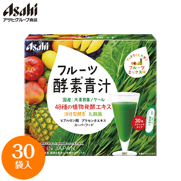 【アサヒグループ食品】フルーツ酵素青汁 30袋入