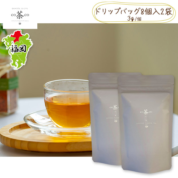 【co茶co】ほうじ茶　袋詰2袋セット（箱入り）