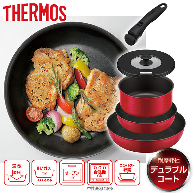 ＜ラス1セール＞【THERMOS】取っ手のとれるフライパン5点セットAB レッド (KSA-5B R)