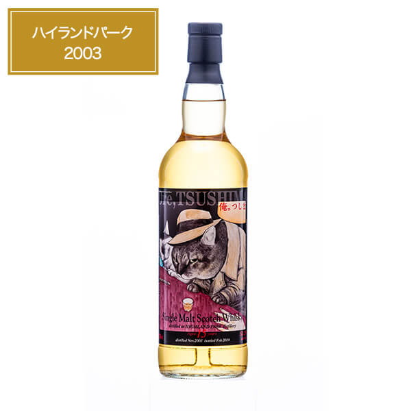 シークレットスペイサイド 20年 ウィスキぺディア 500ml 54.2