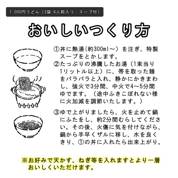 国産小麦100%のうどん６食まとめ買い（600g 6人前、あごだしスープ付）