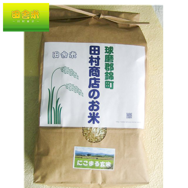 【田舎米～田村商店～】令和7年産にこまる玄米5kg（調製済）