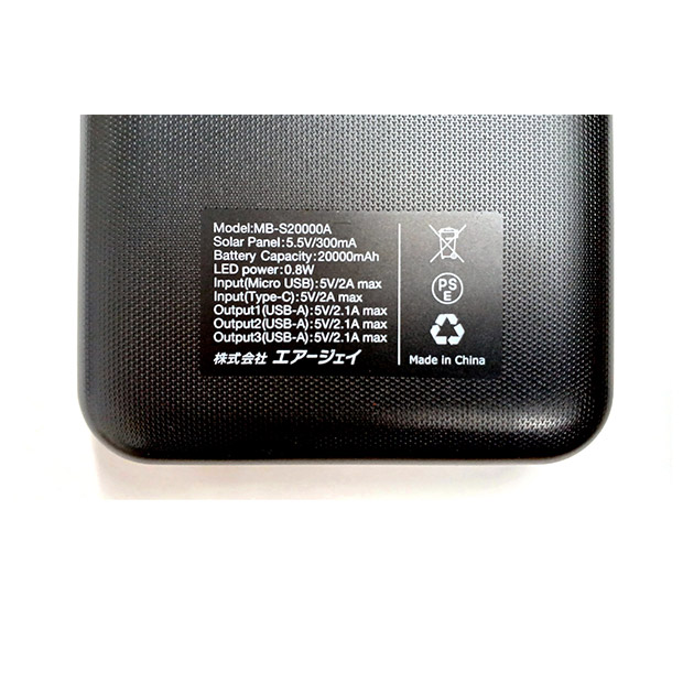 【air-J】ポータブルモバイルソーラーバッテリー 20000mAh LED照明付き　ブラック（MB-S20000A BK）