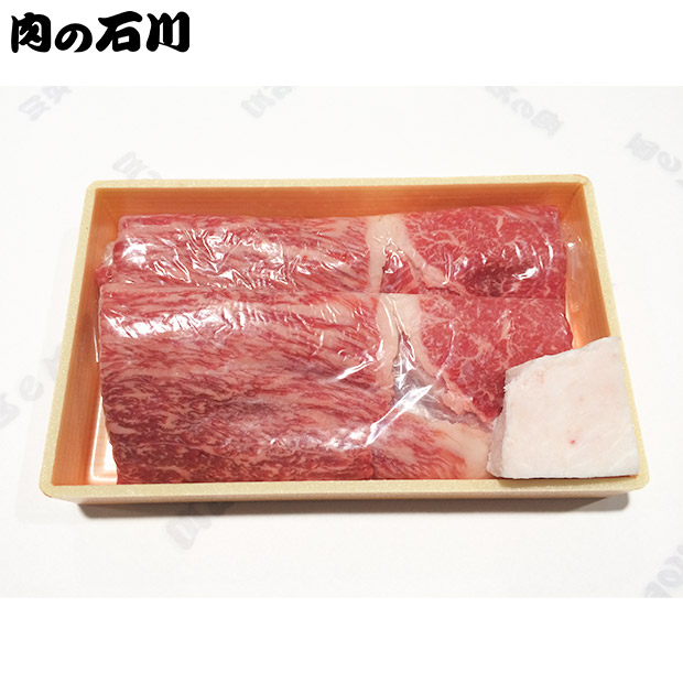 【肉の石川】宮崎牛すき焼用 230ｇ