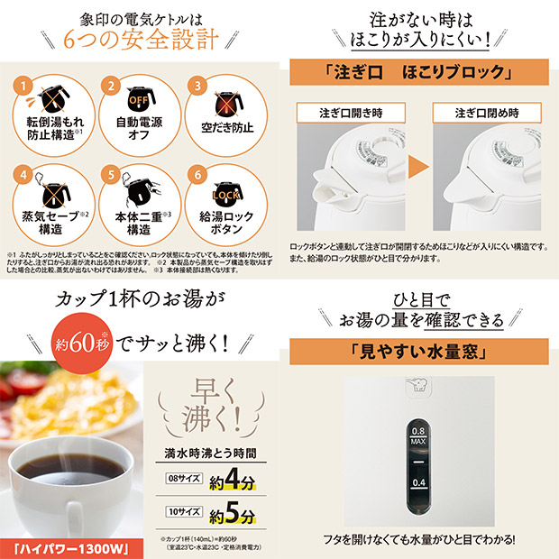 【象印】電気ケトル  0.8L  ホワイト（CK-DB08-WA）