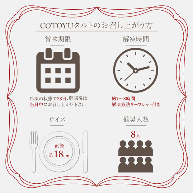 【心優-CotoyuSweets-】じゅわりととろける半熟ガトーショコラ 18cm