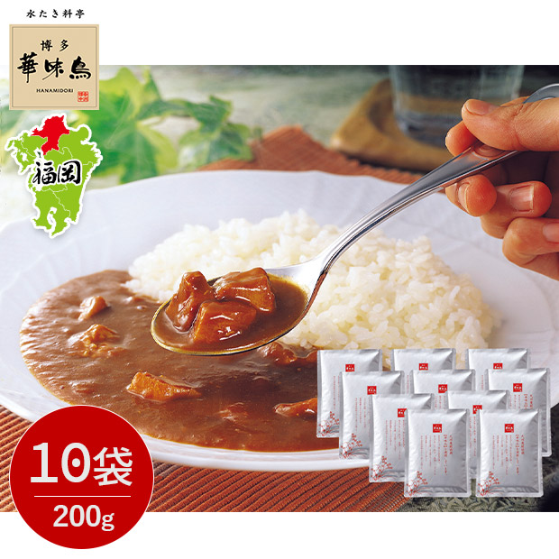 【博多華味鳥】チキンカレーお徳セット