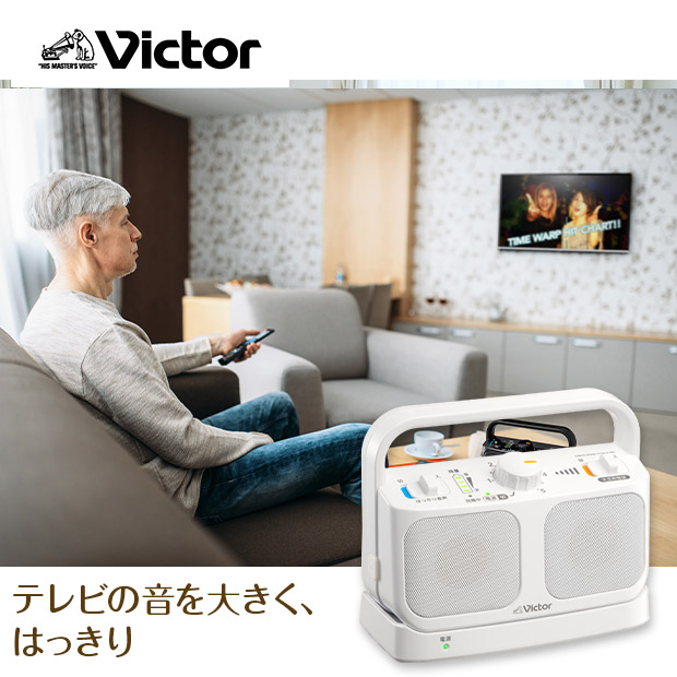 【Victor】みみ楽 TV用ワイヤレススピーカー　ホワイト（SP-A900-W）