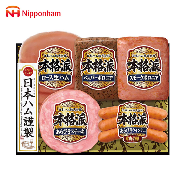 【期間限定価格】＜夏ギフト＞【日本ハム】本格派ギフト（NH-327）